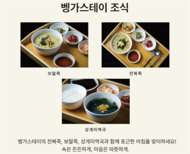 Vengastay Goseong-ri Luaran gambar